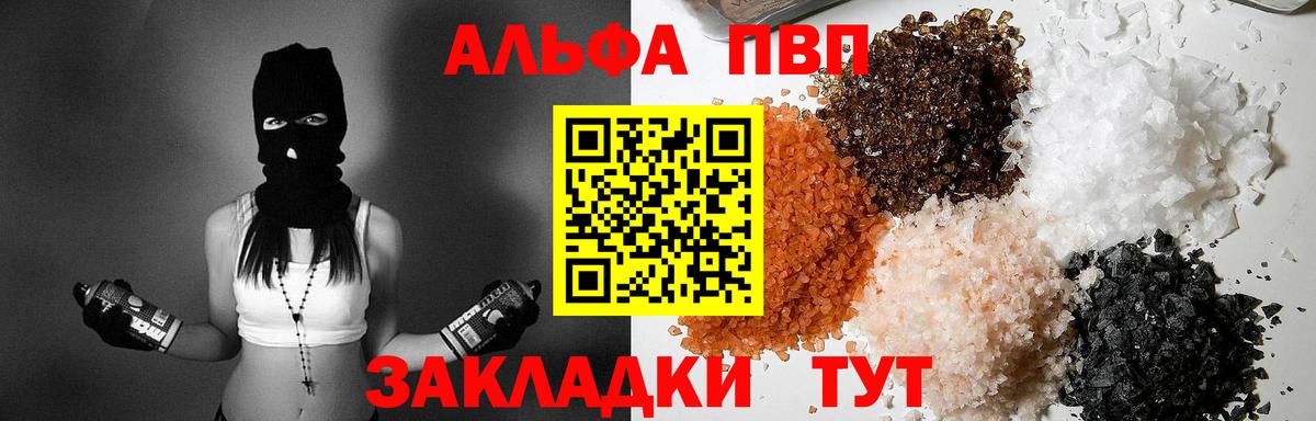 APVP Соль Карасук