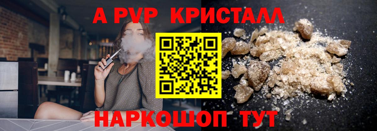 A-PVP VHQ  Вход с VPN  Карасук 