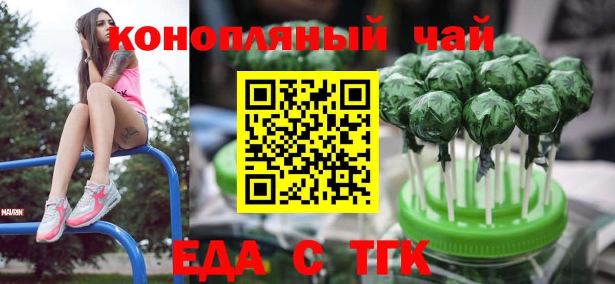 Карасук  Cannafood конопля  Вход с VPN 