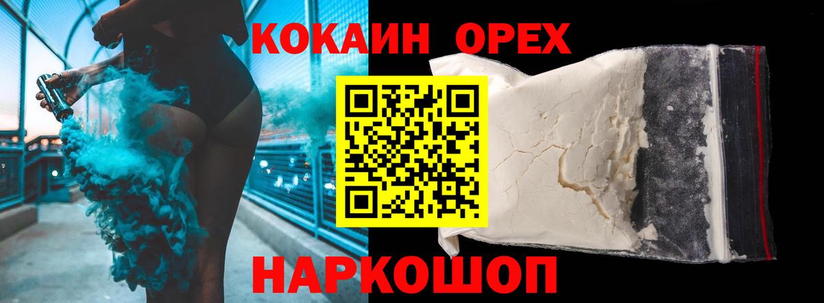 Кокаин Перу  Кокаин Боливия  COCAIN  Карасук  Вход с VPN 