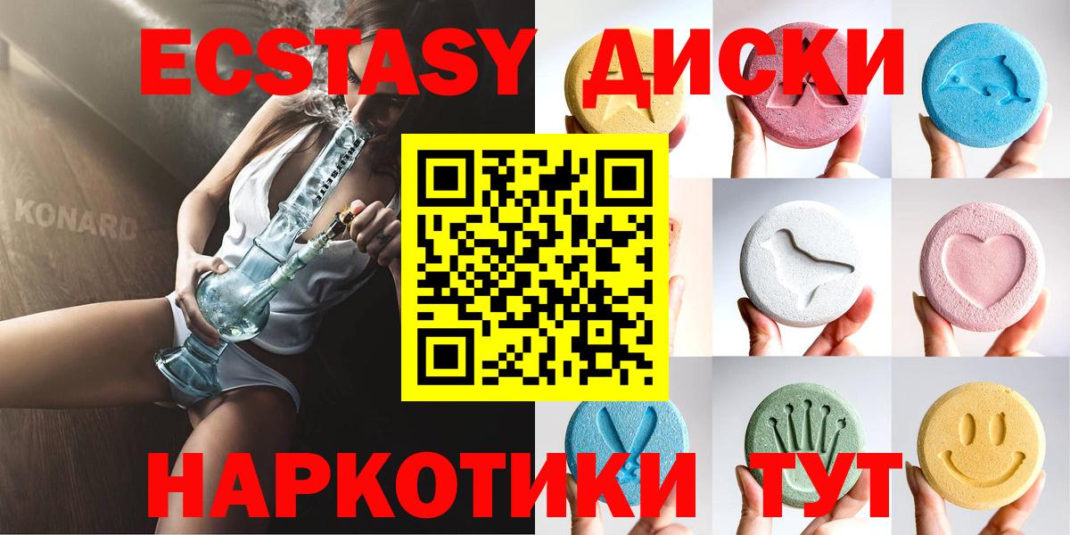 ЭКСТАЗИ MDMA Карасук