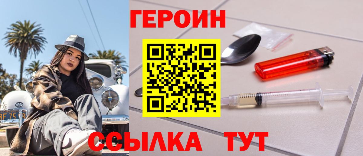 ГЕРОИН гречка Карасук