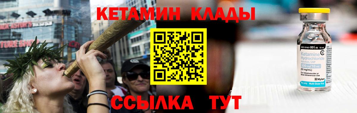 Карасук  Кетамин VHQ  Вход с VPN 