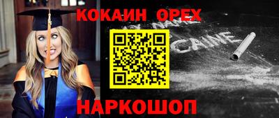 COCAINE Гусев