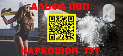 альфа пвп VHQ Дубна