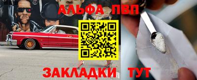 альфа пвп VHQ Дубна