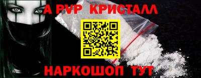 apvp Донецк