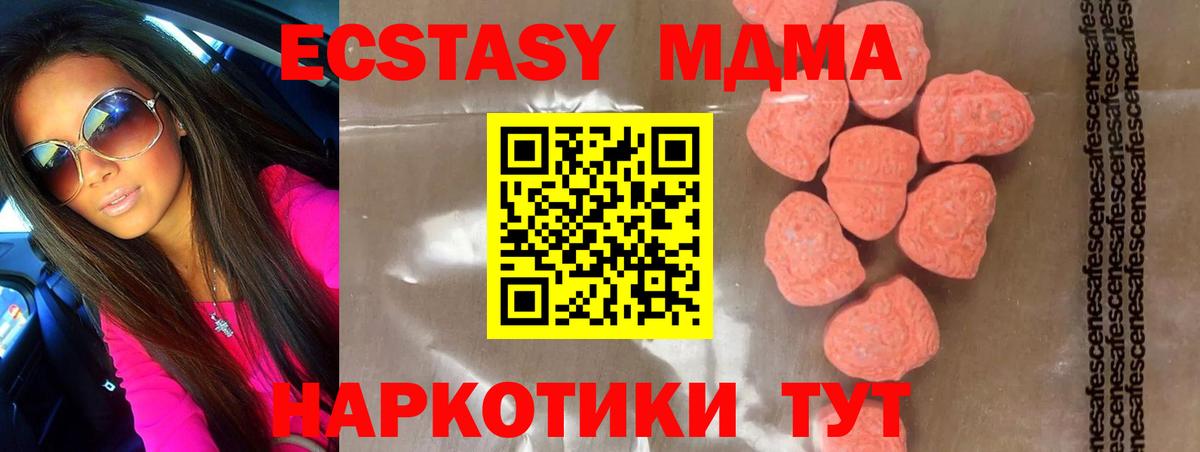 МДМА crystal Карасук