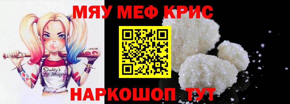 МЕФ мяу мяу  Вход с VPN  МЕФ 4 MMC  Карасук 