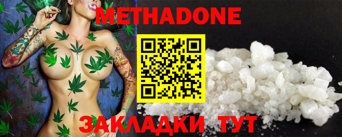 Карасук  МЕТАДОН VHQ  Вход с VPN 
