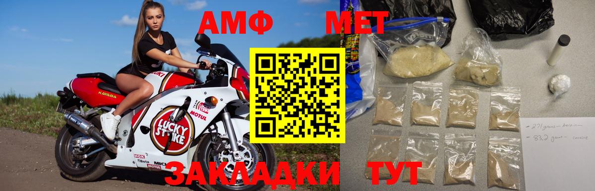 МЕТАМФЕТАМИН  Вход с VPN  Карасук  Первитин витя 