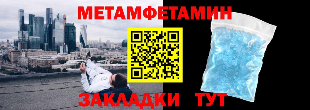 Метамфетамин витя Карасук