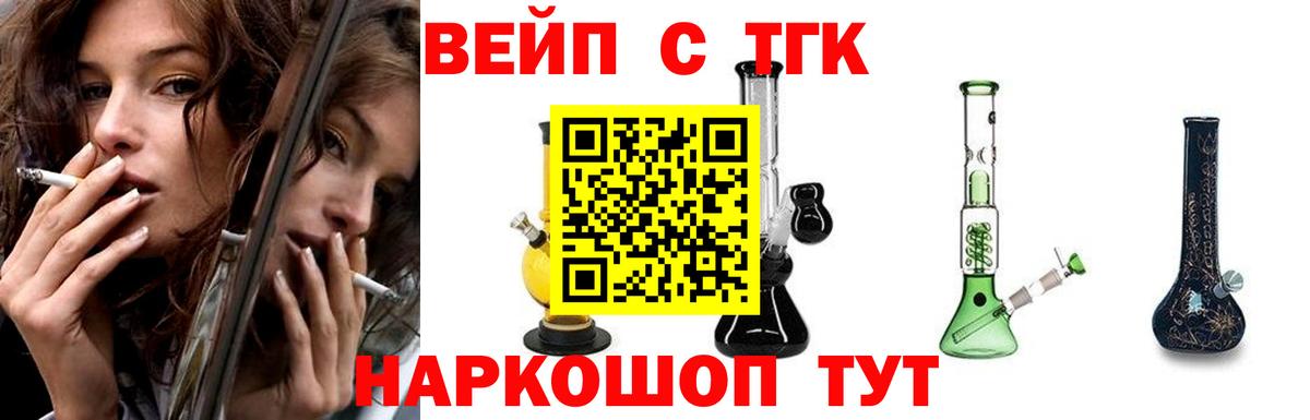 ТГК Wax  Вход с VPN  Карасук  ТГК THC oil 